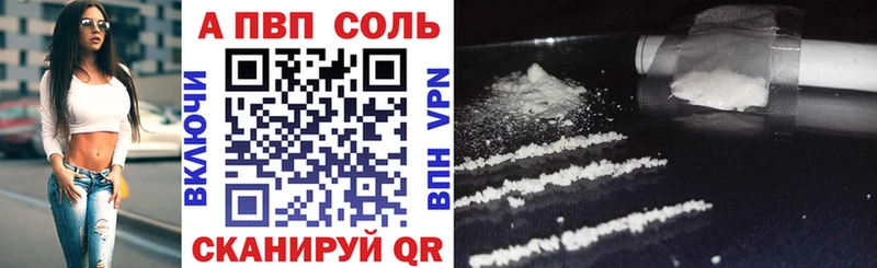 продажа наркотиков  Алзамай  Alpha PVP Crystall 