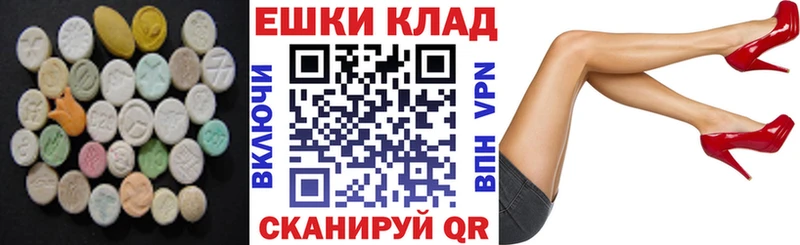 Экстази 280 MDMA Алзамай