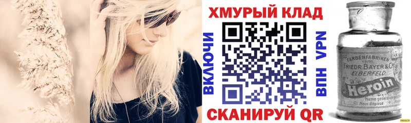магазин    Алзамай  ГЕРОИН хмурый 