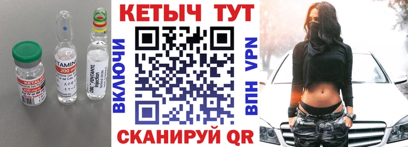 купить закладку  KRAKEN вход  КЕТАМИН VHQ  Алзамай 